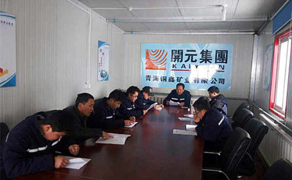 雖寒亦春，當(dāng)圖年計(jì)——興海銅鑫召開全體員工工作會議