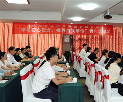 開元集團(tuán)組織青年員工進(jìn)行“牢記初心使命，推進(jìn)自我***”大學(xué)習(xí)