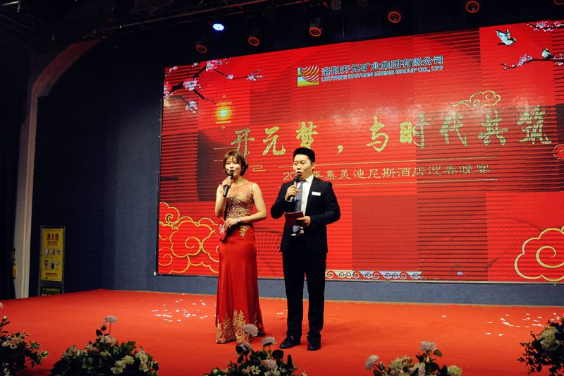 “開元夢(mèng)，與時(shí)代共筑”——2019集美迪尼斯酒店迎春晚宴